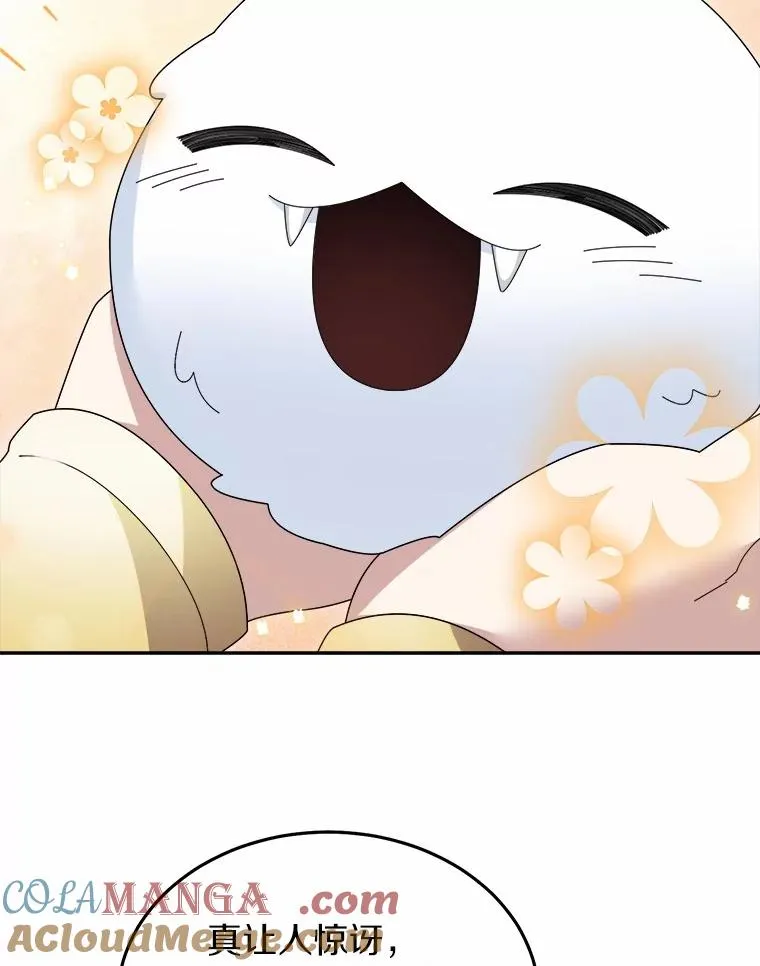 107.精灵王 第49页