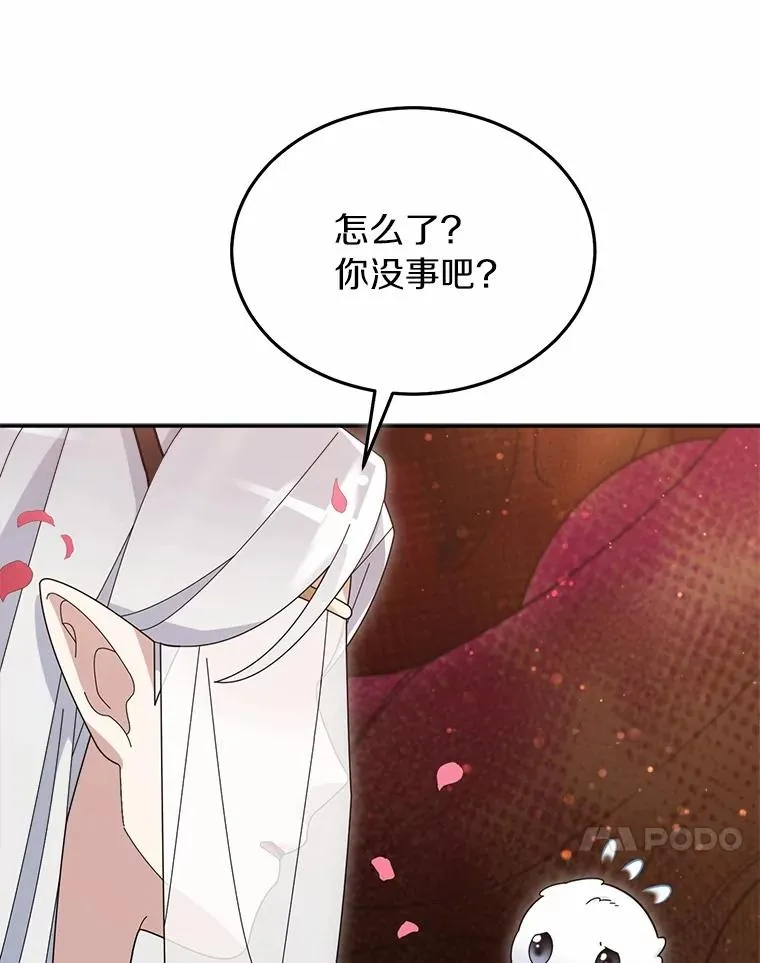 107.精灵王 第57页