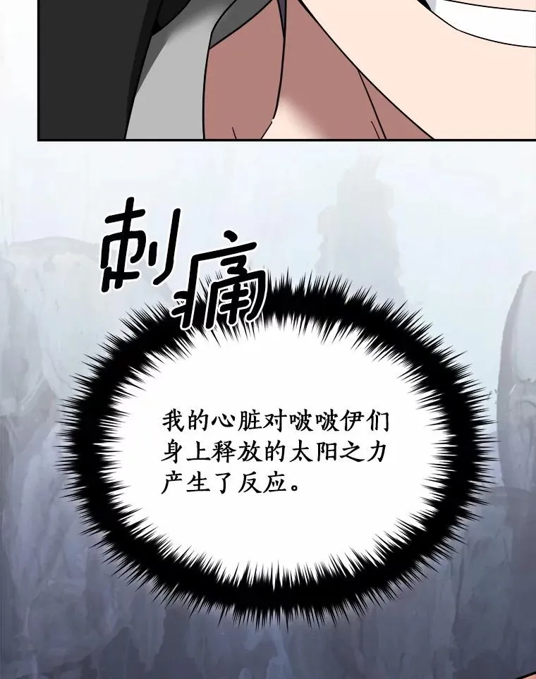 107.精灵王 第60页