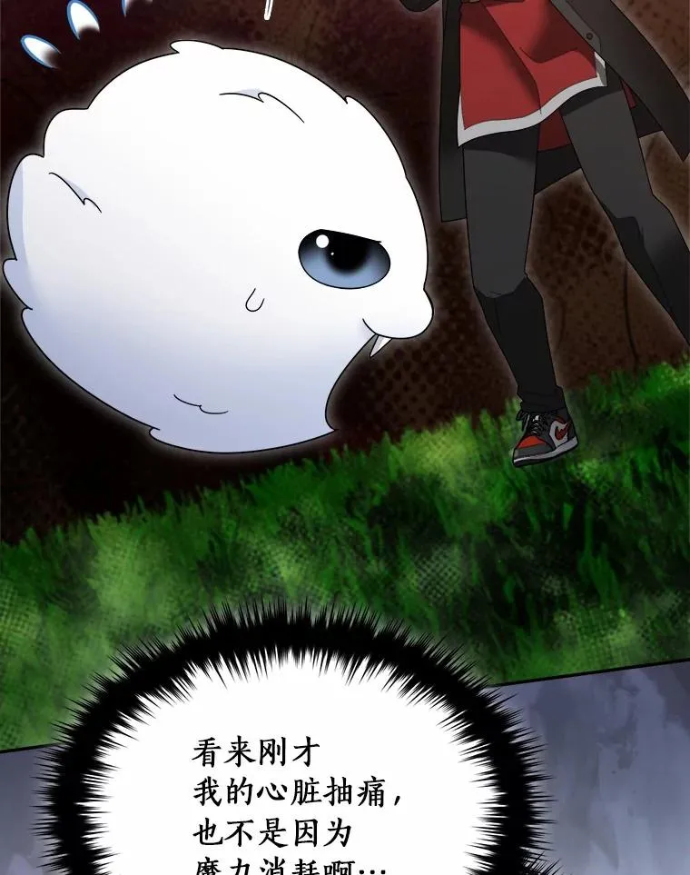 107.精灵王 第62页