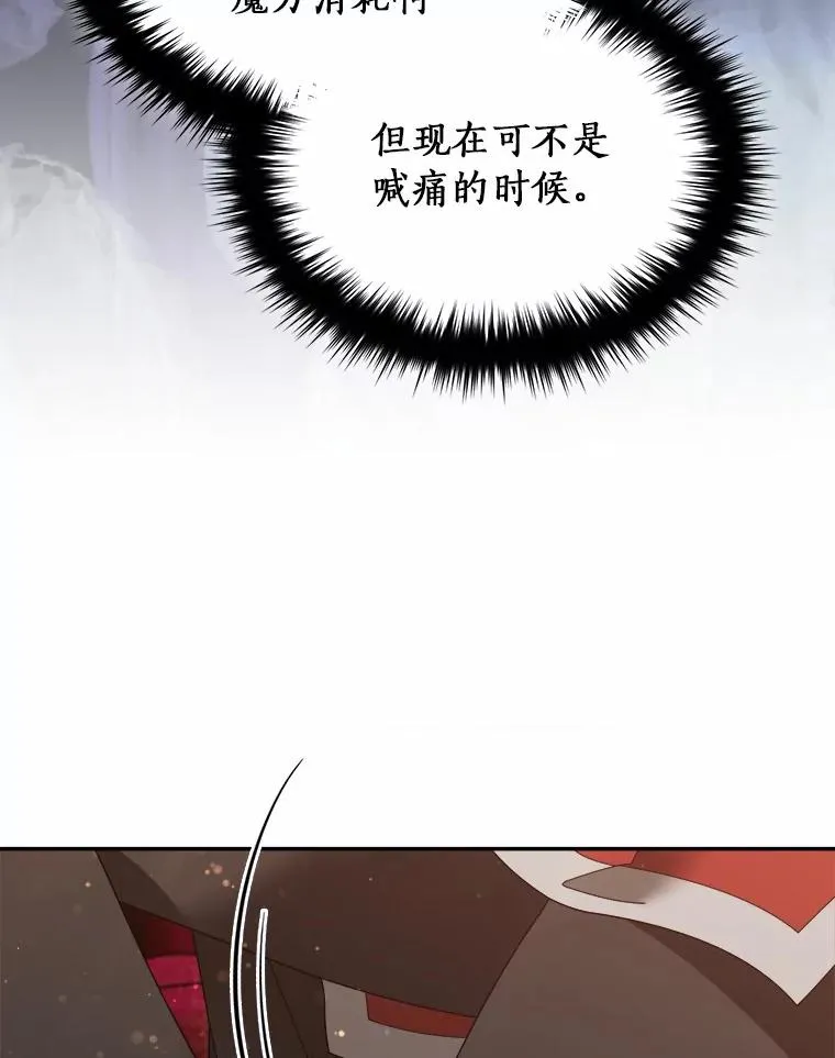 107.精灵王 第63页