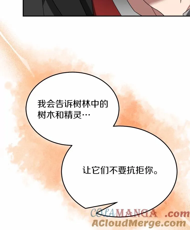 107.精灵王 第70页