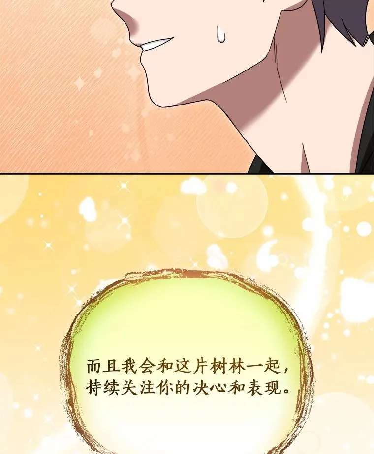 107.精灵王 第72页