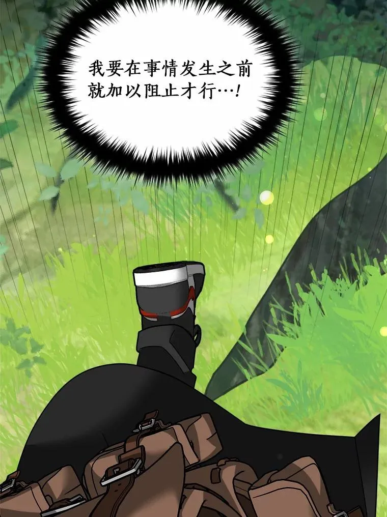 107.精灵王 第80页