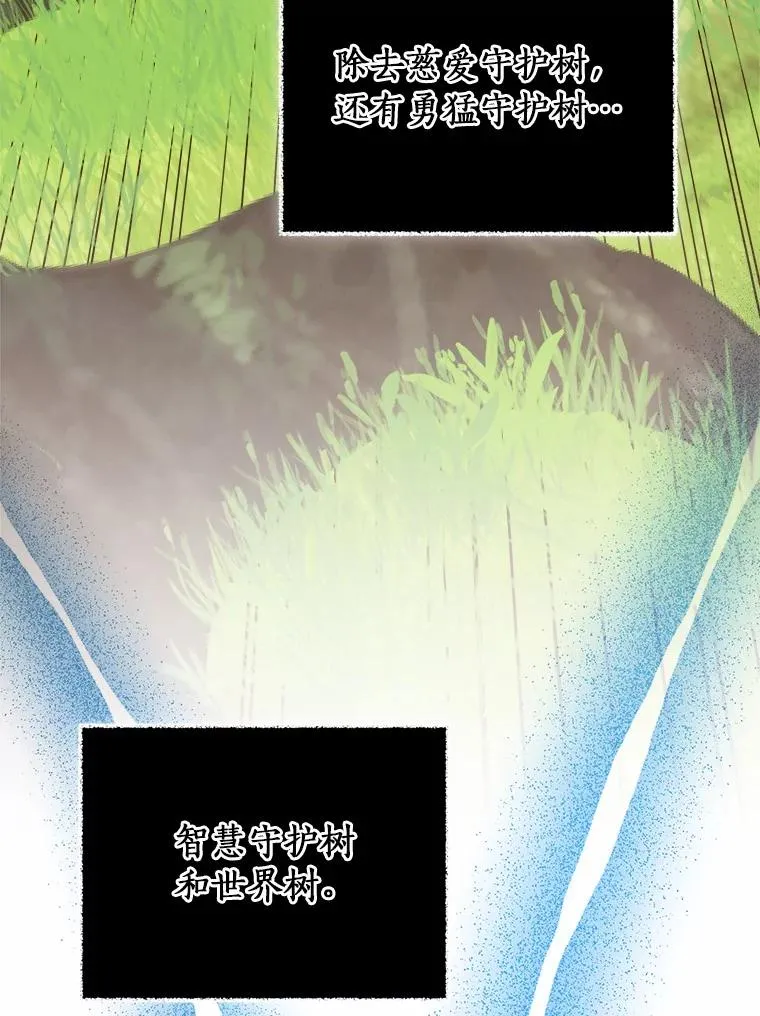 107.精灵王 第83页