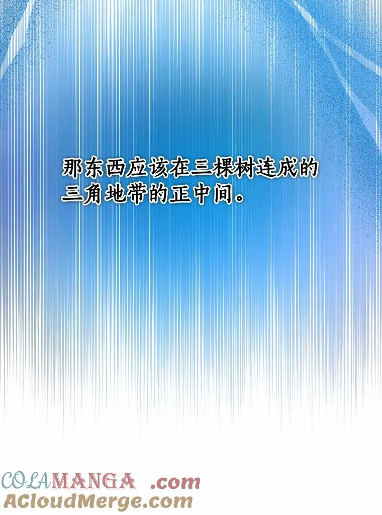 107.精灵王 第85页