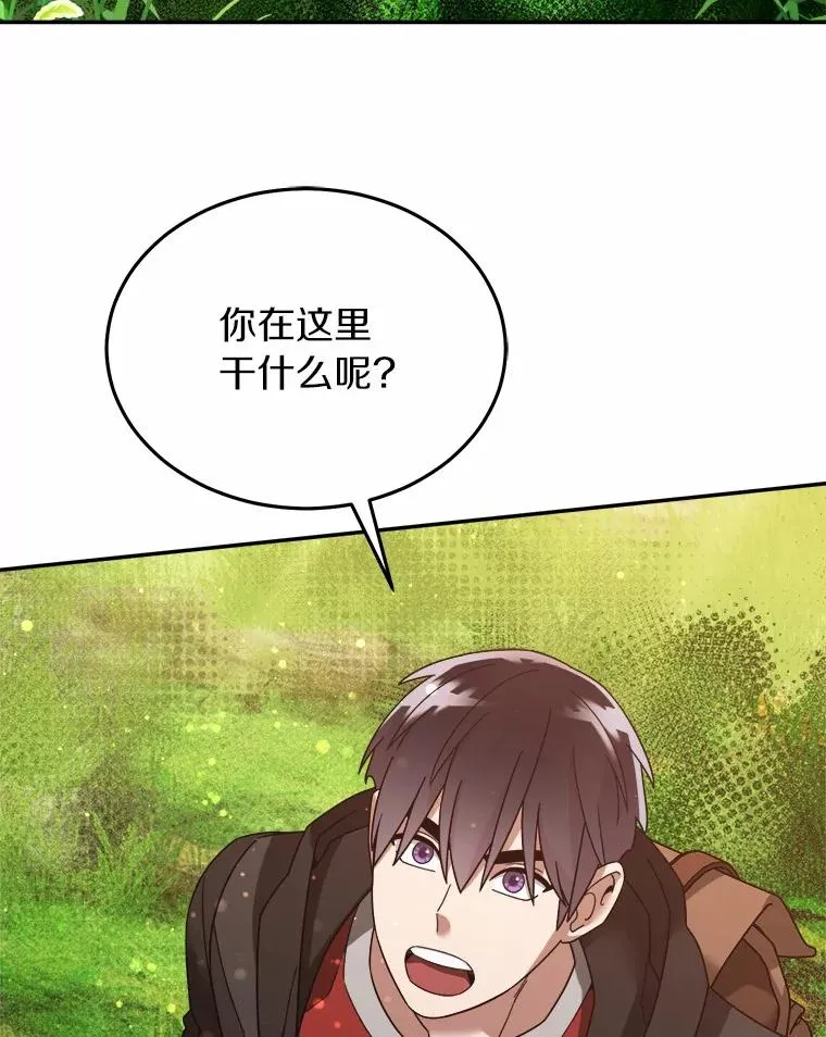 107.精灵王 第90页