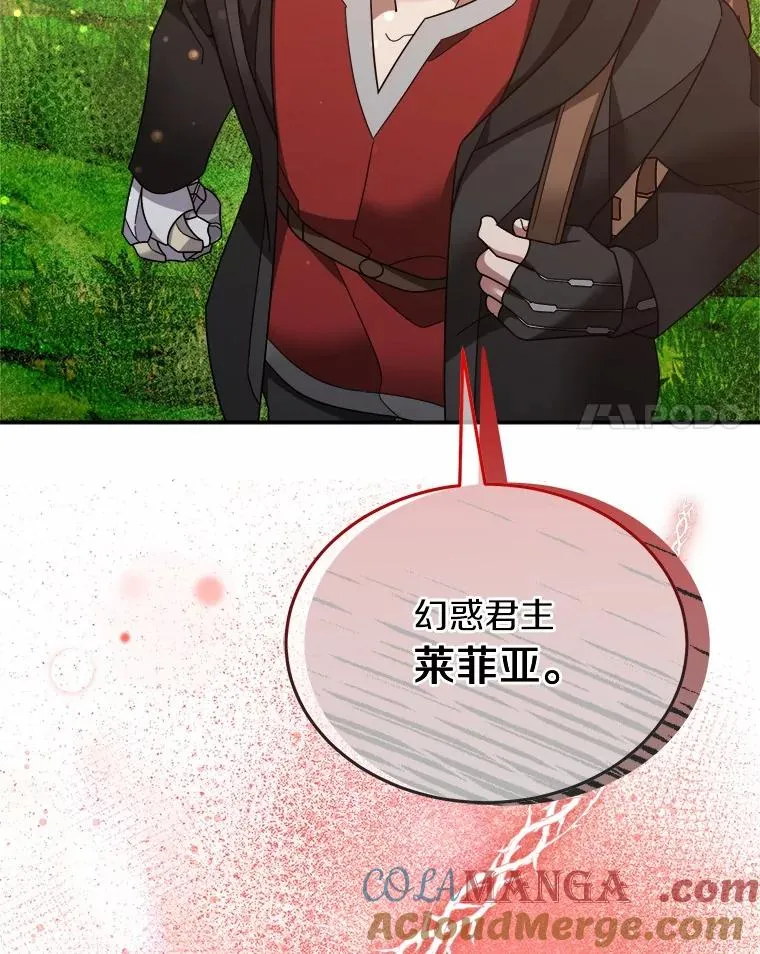 107.精灵王 第91页