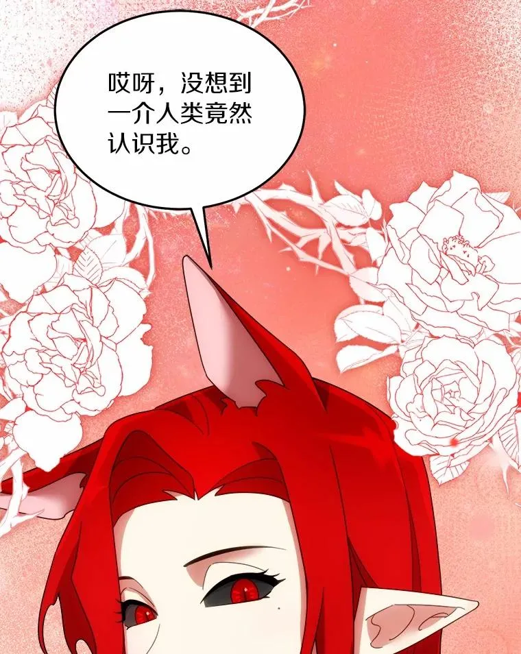 107.精灵王 第92页