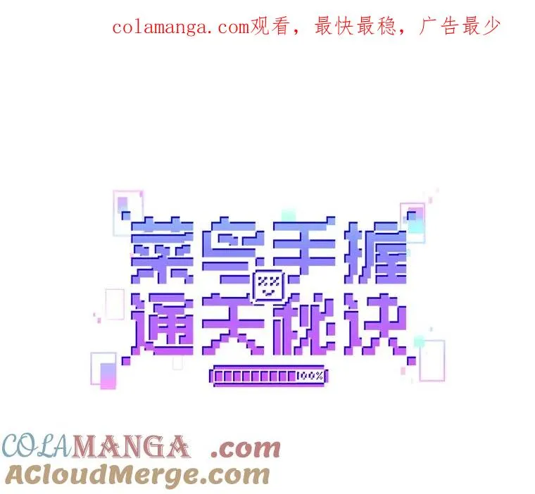 108.幻惑君主 第1页