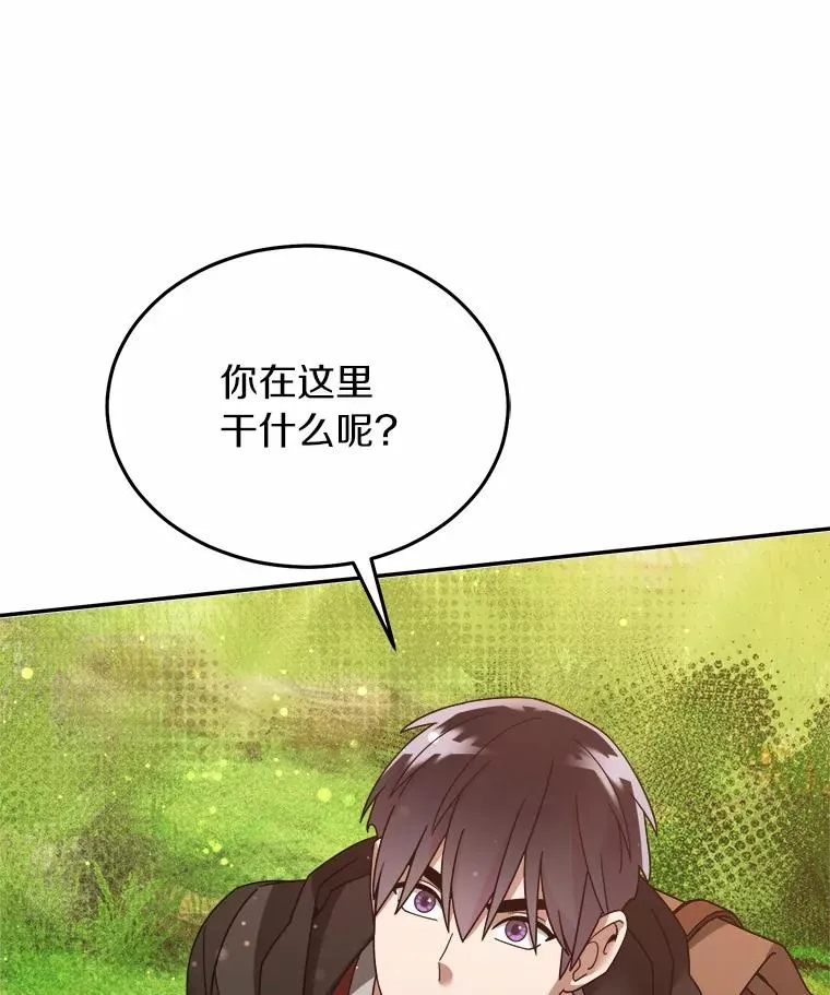 108.幻惑君主 第3页