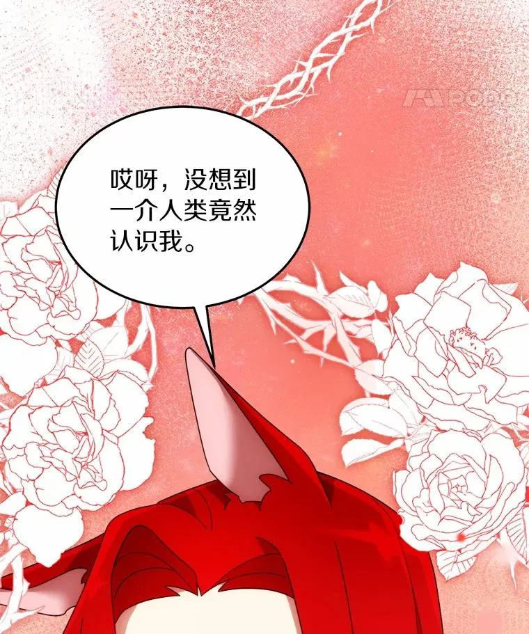 108.幻惑君主 第5页