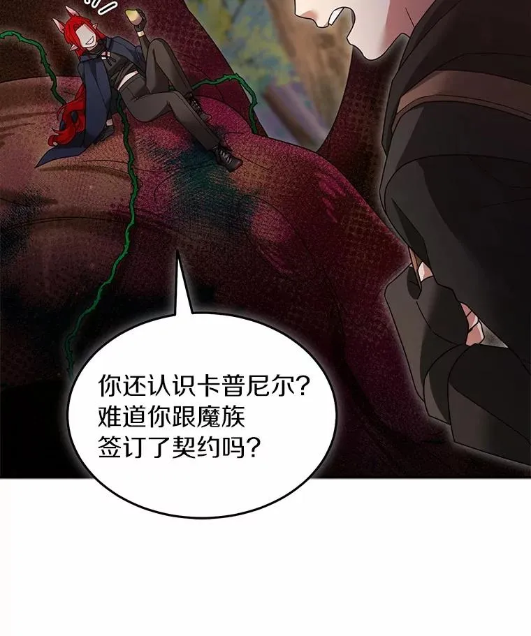 108.幻惑君主 第11页
