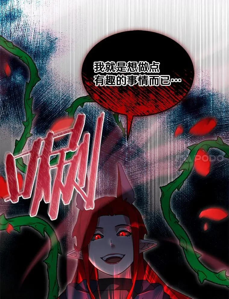108.幻惑君主 第15页