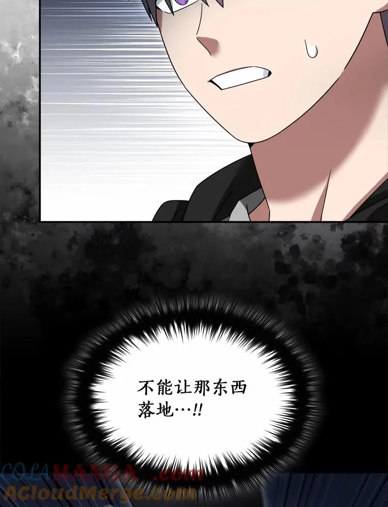 108.幻惑君主 第19页