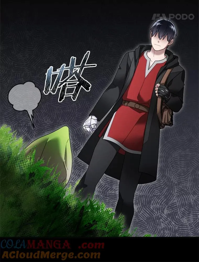 108.幻惑君主 第22页
