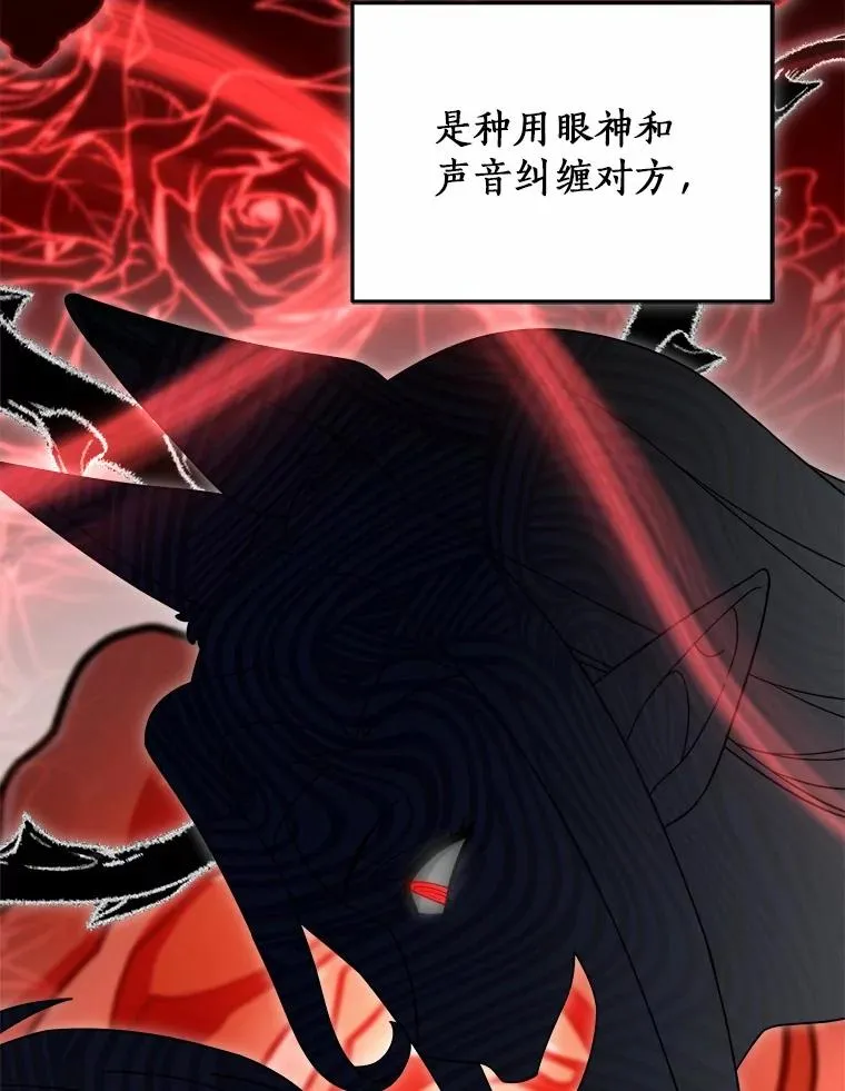 108.幻惑君主 第27页
