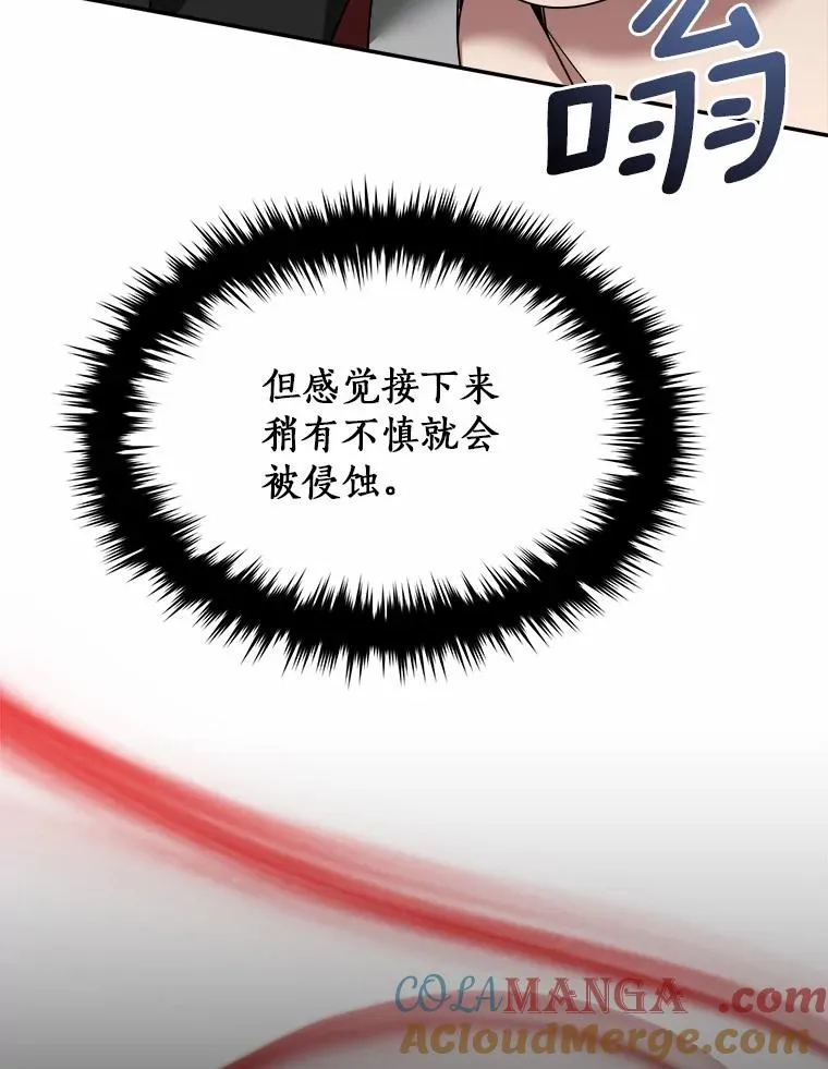 108.幻惑君主 第31页