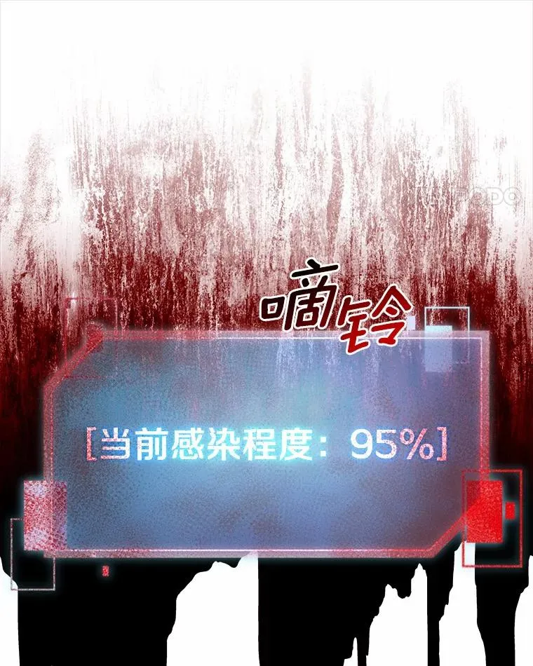 108.幻惑君主 第35页