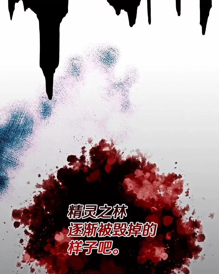 108.幻惑君主 第36页