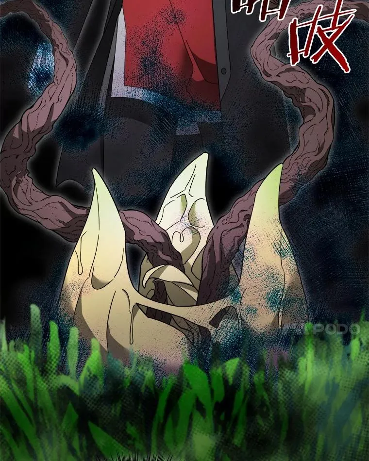 108.幻惑君主 第38页
