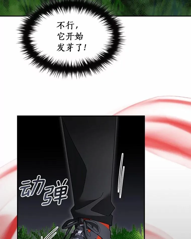 108.幻惑君主 第39页