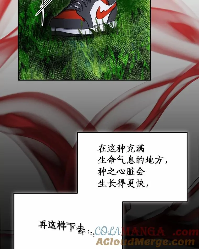108.幻惑君主 第40页
