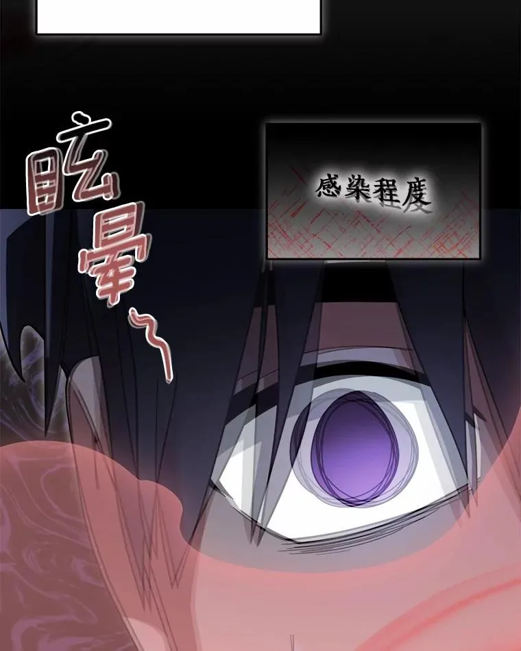 108.幻惑君主 第41页