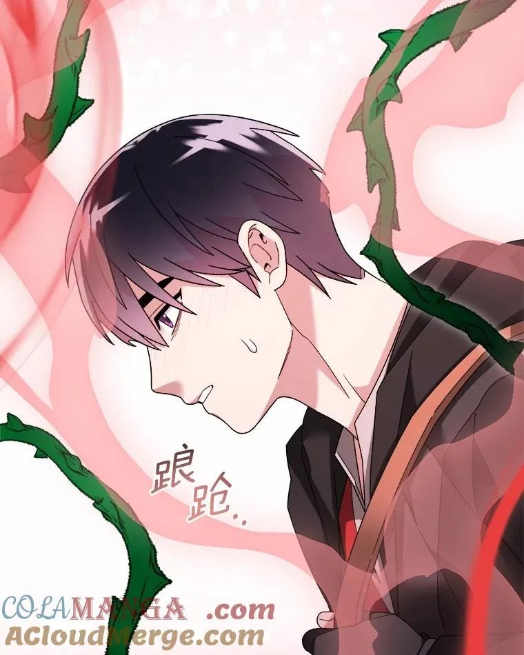 108.幻惑君主 第43页