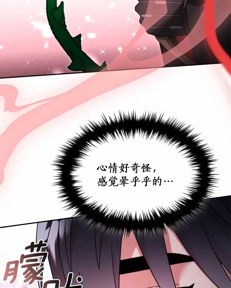 108.幻惑君主 第44页