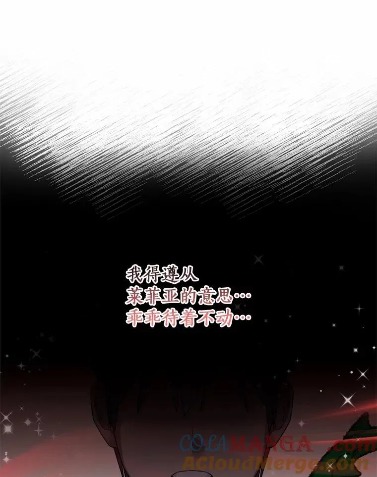 108.幻惑君主 第46页