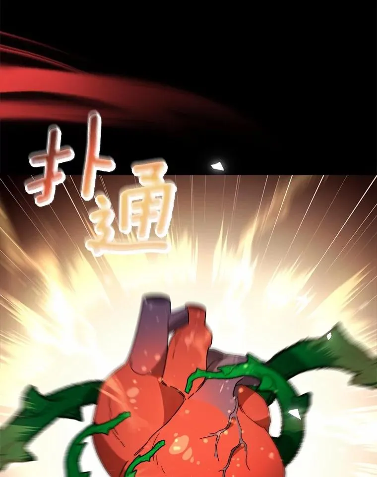 108.幻惑君主 第50页