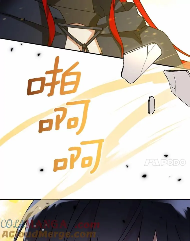 108.幻惑君主 第55页