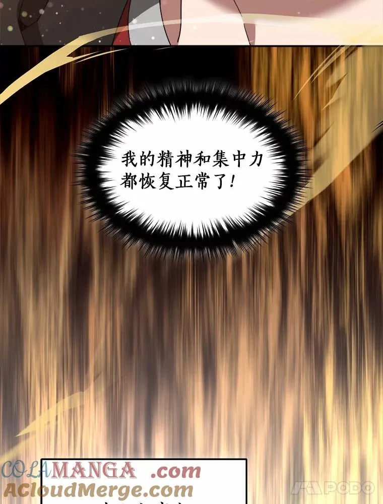 108.幻惑君主 第58页