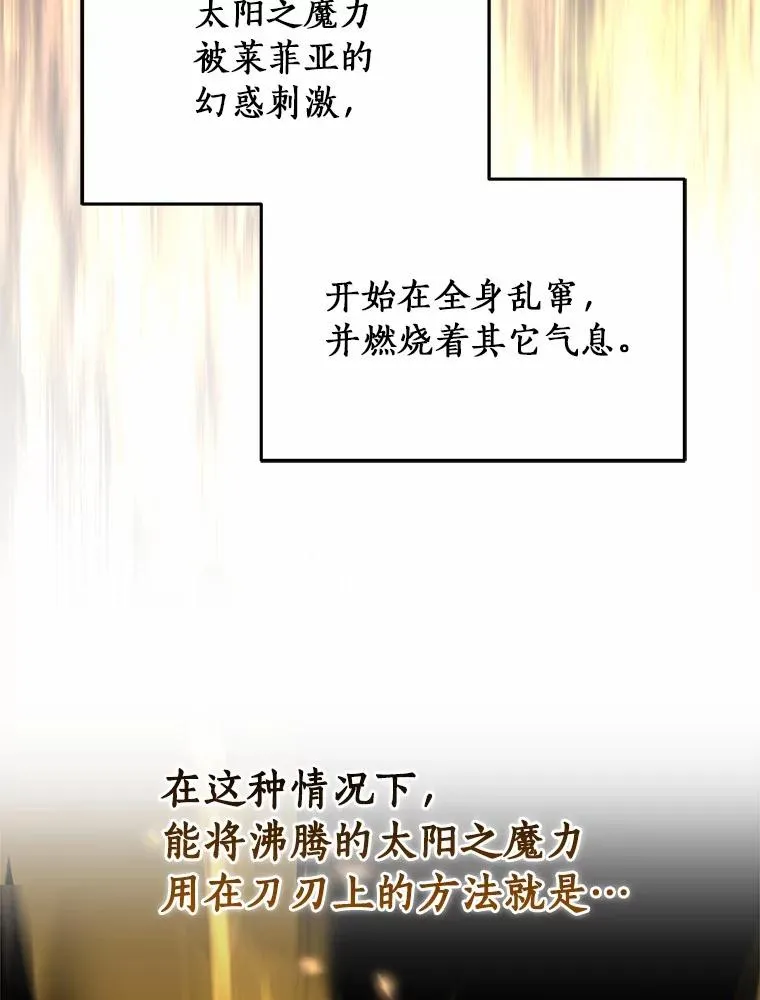 108.幻惑君主 第59页