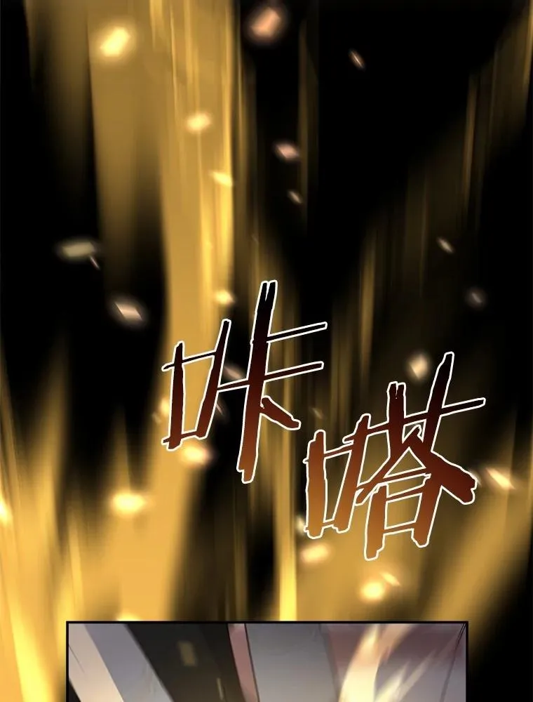 108.幻惑君主 第60页