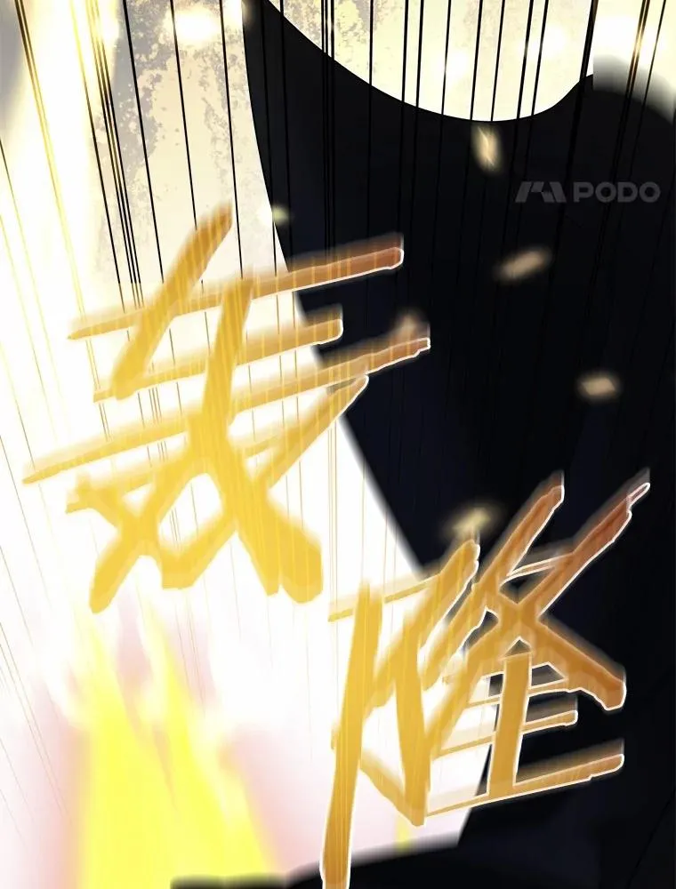 108.幻惑君主 第62页