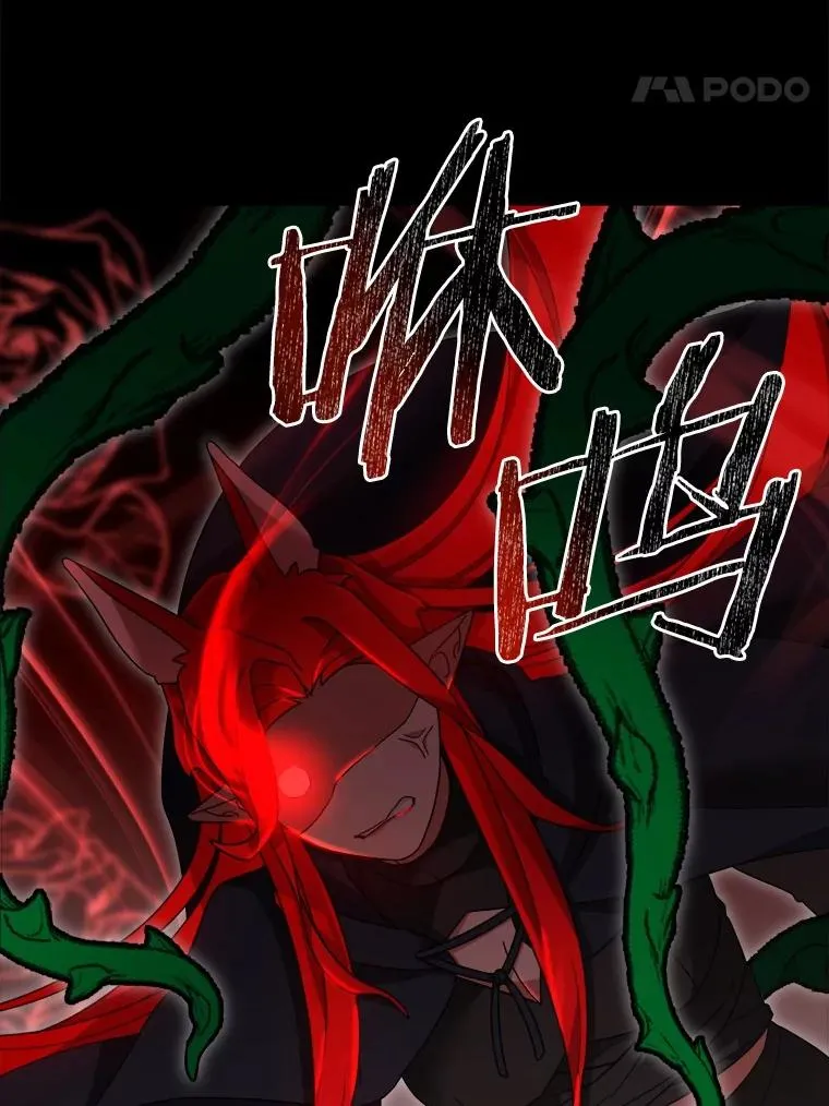 108.幻惑君主 第75页