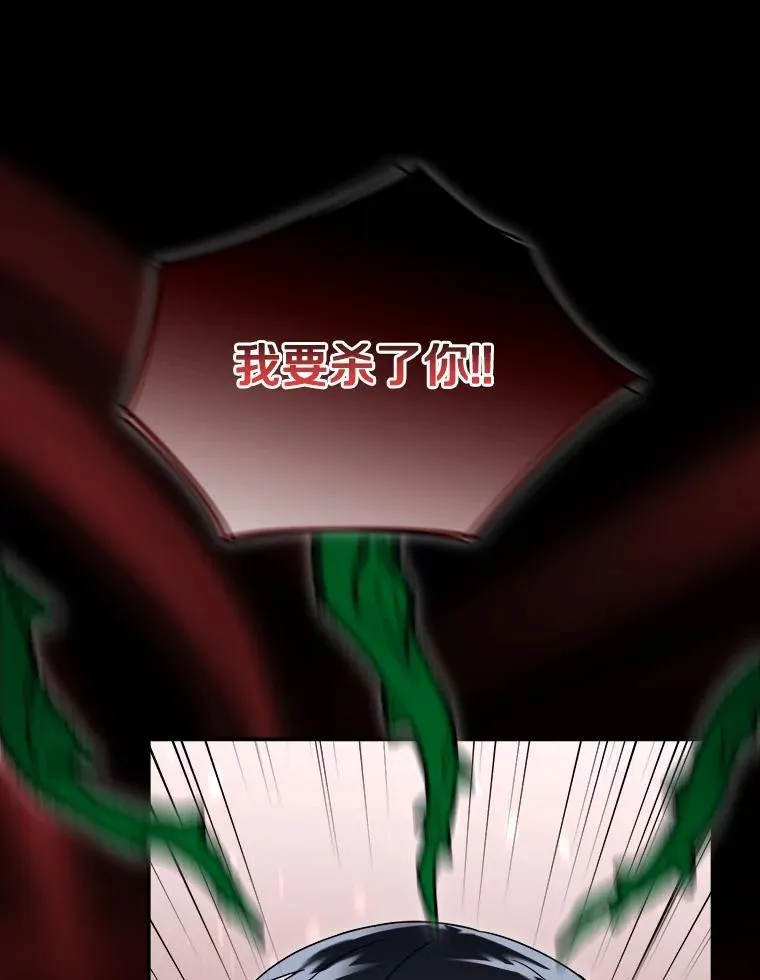 108.幻惑君主 第77页