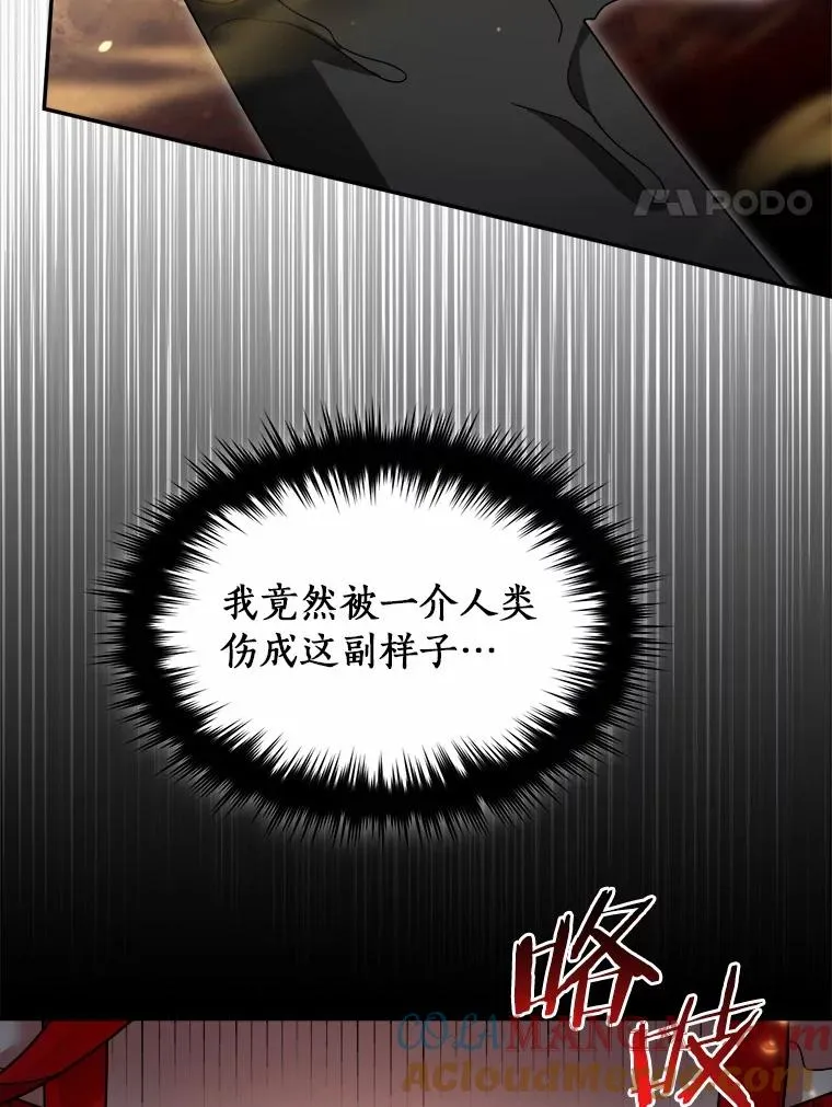 109.假意忏悔 第4页