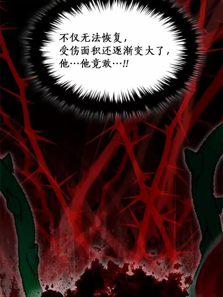 109.假意忏悔 第6页