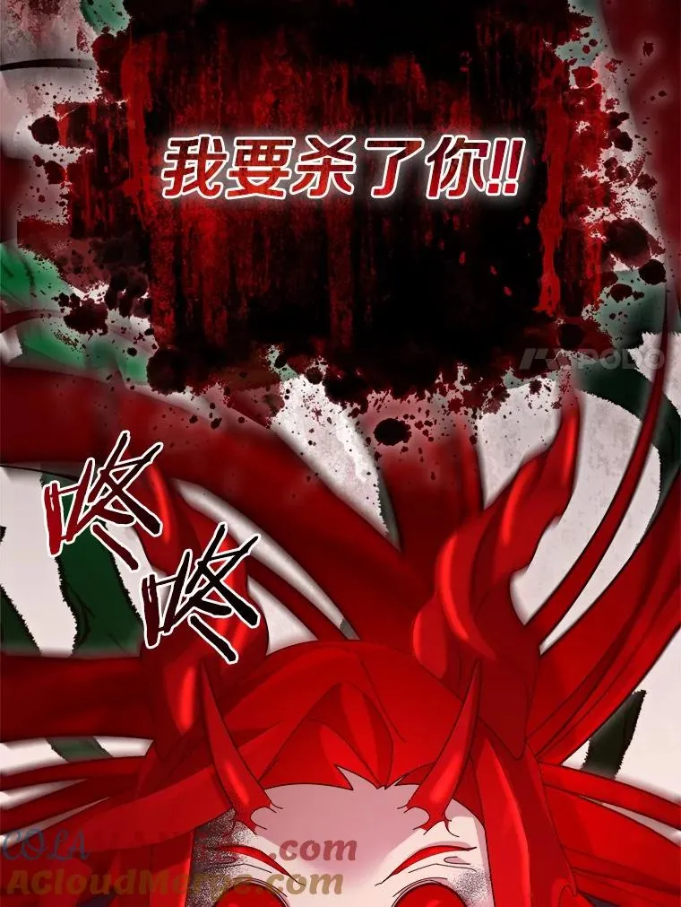 109.假意忏悔 第7页