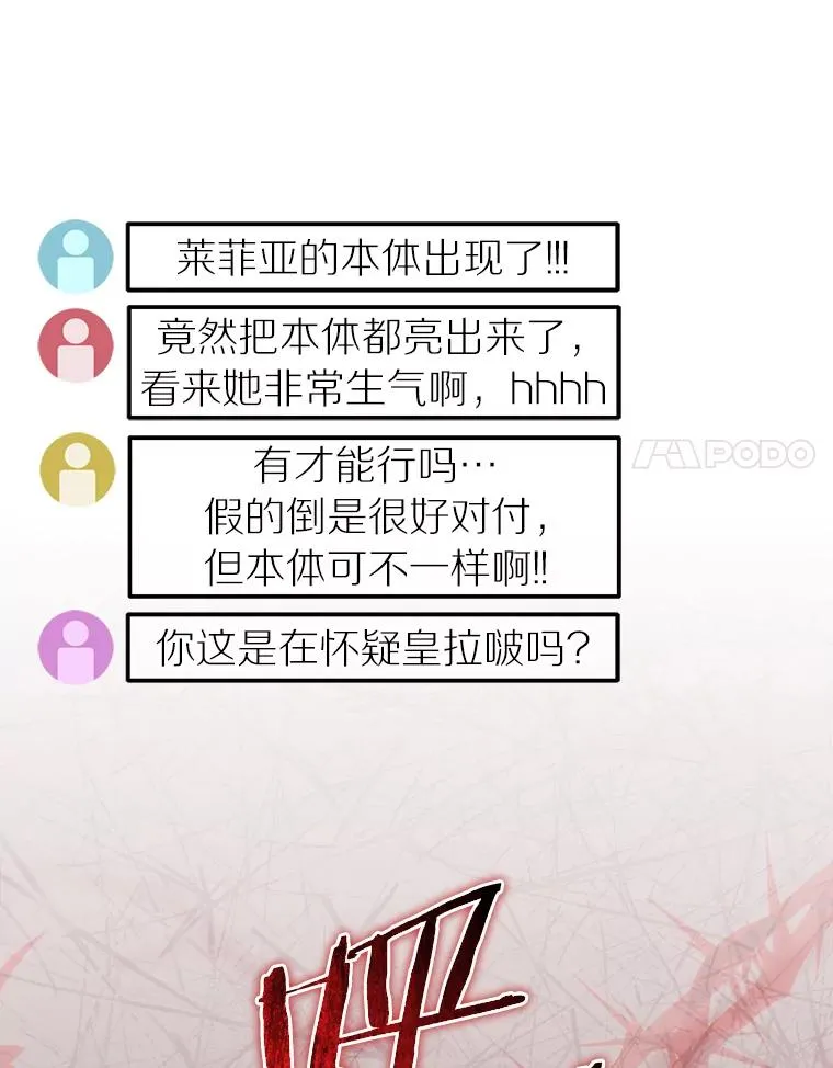 109.假意忏悔 第18页