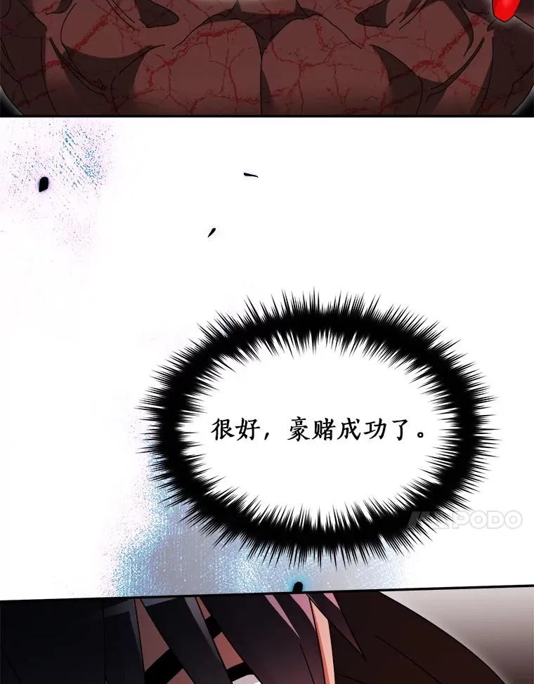 109.假意忏悔 第21页