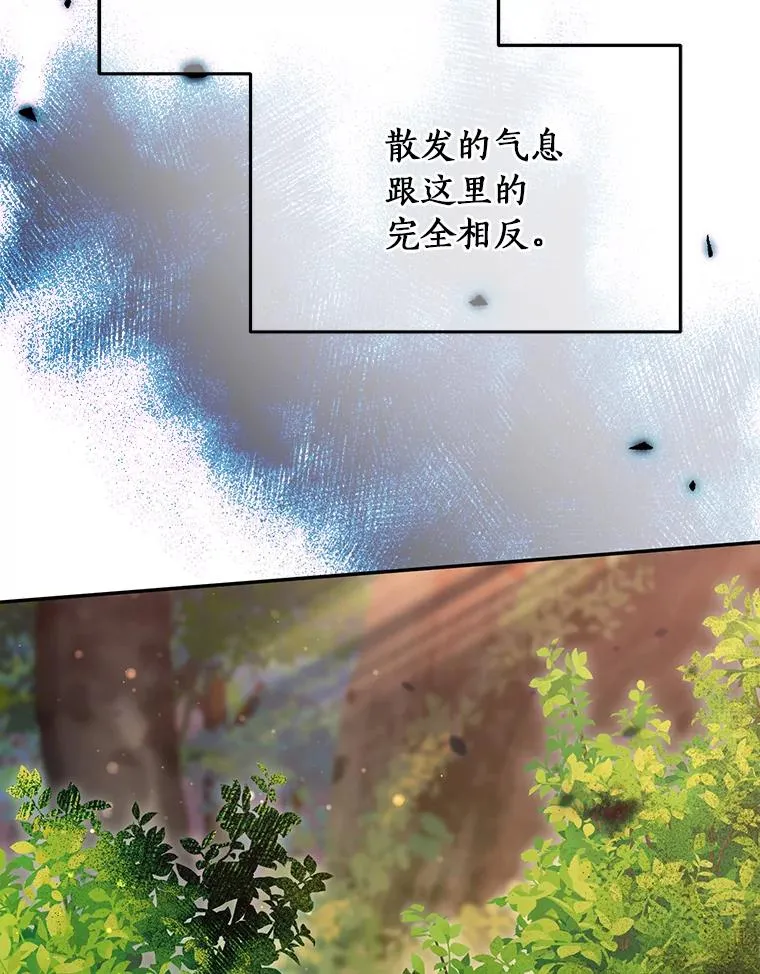 109.假意忏悔 第23页