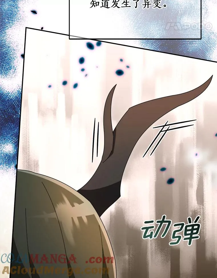 109.假意忏悔 第25页