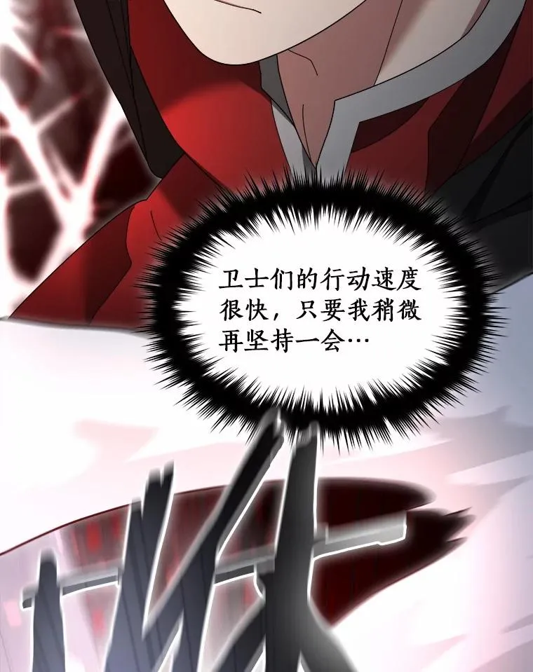 109.假意忏悔 第36页
