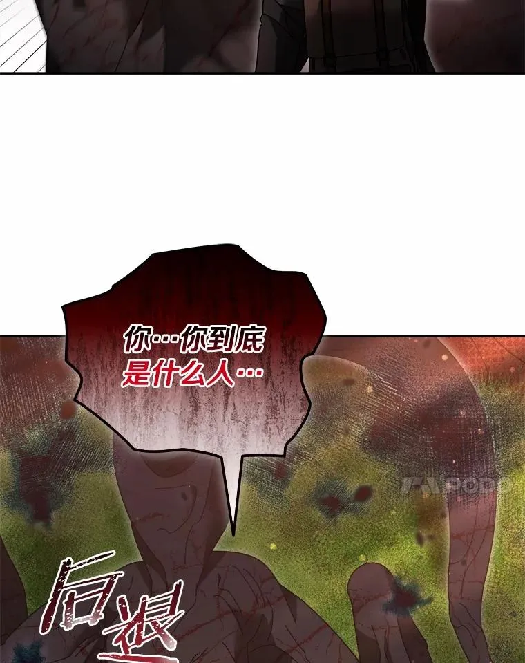 109.假意忏悔 第48页