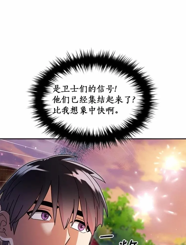 109.假意忏悔 第51页