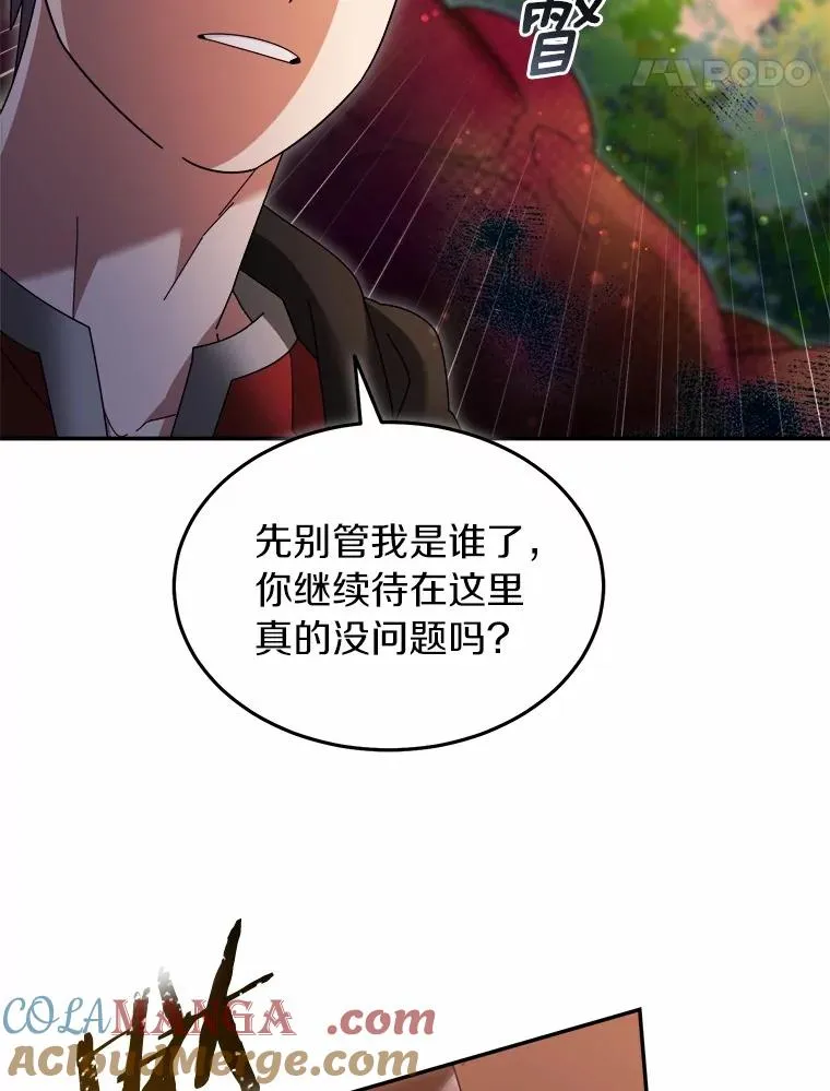 109.假意忏悔 第52页